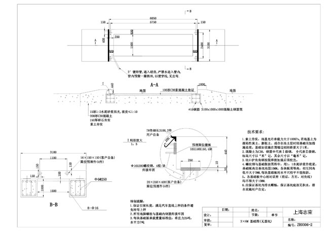 3*6m地磅基礎(chǔ)圖(無基坑)