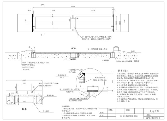 3*8m地磅基礎(chǔ)圖(淺基坑)