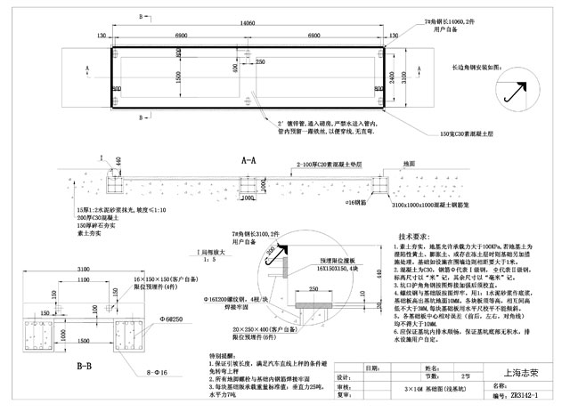 3*14m地磅基礎圖(2節淺基坑)