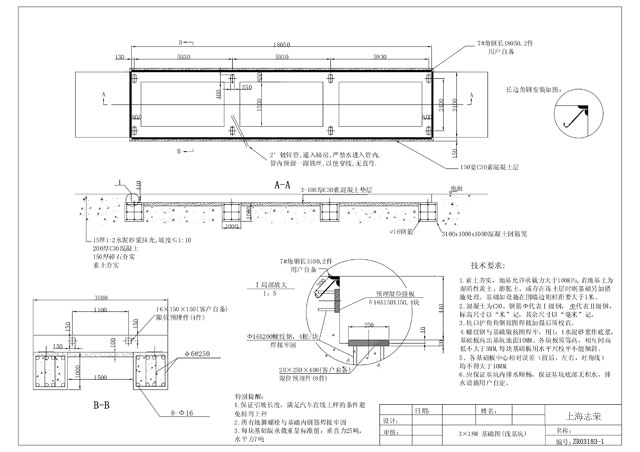 3*16m地磅基礎圖(3節淺基坑)