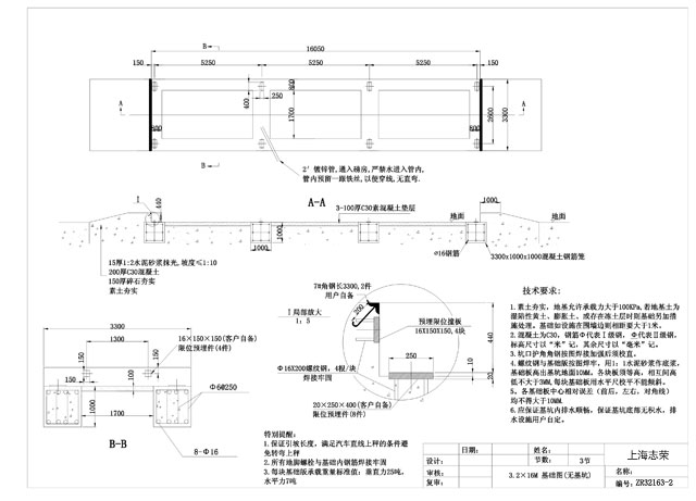 3.2*16m地磅基礎(chǔ)圖(3節(jié)無基坑)